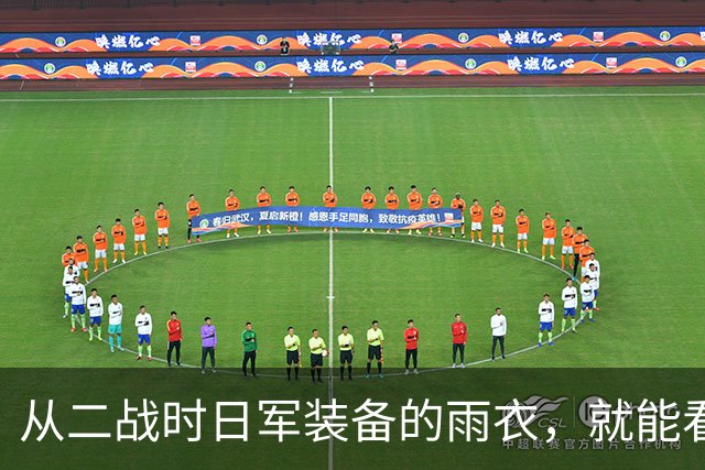 从二战时日军装备的雨衣，就能看出来日军必败！