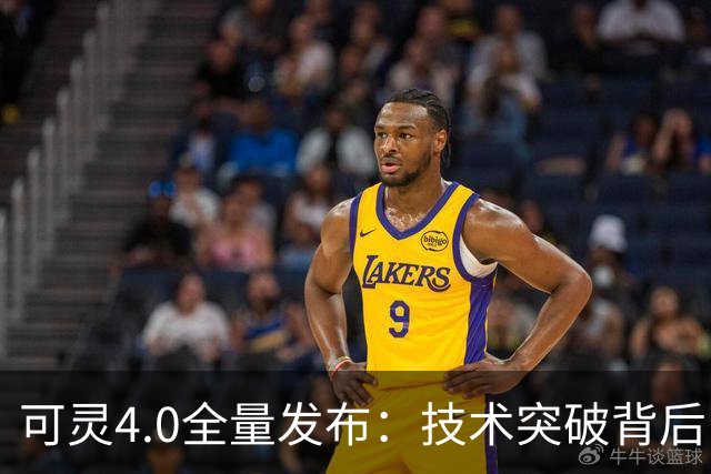 可灵4.0全量发布：技术突破背后，快手估值仍需再锚定