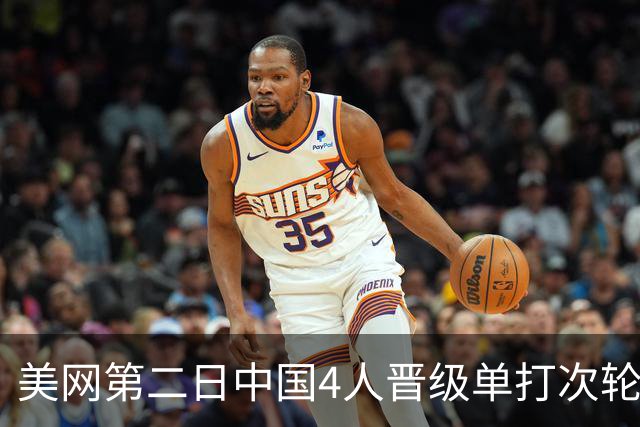 美网第二日中国4人晋级单打次轮 张之臻因伤退赛
